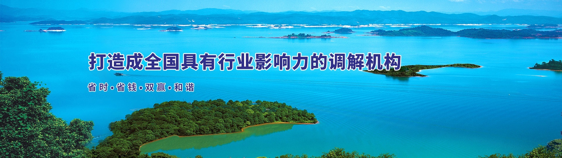 河源市民商事务调解中心